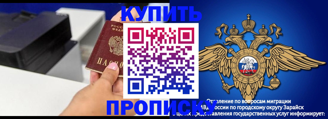 прописка законно в Камышлове