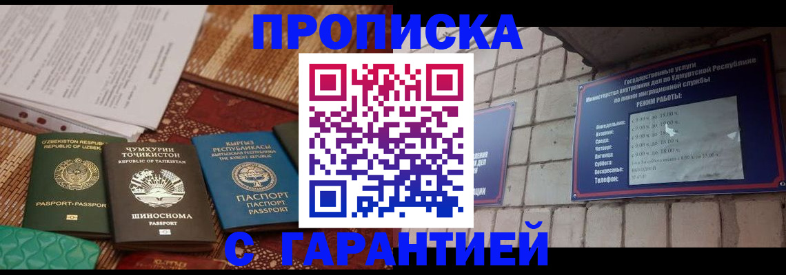 временная регистрация законно в Камышлове
