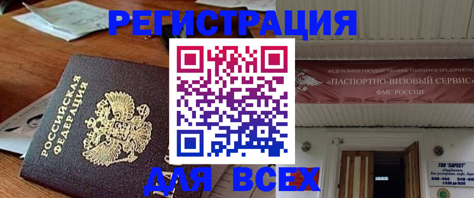 прописка от собственника в Камышлове