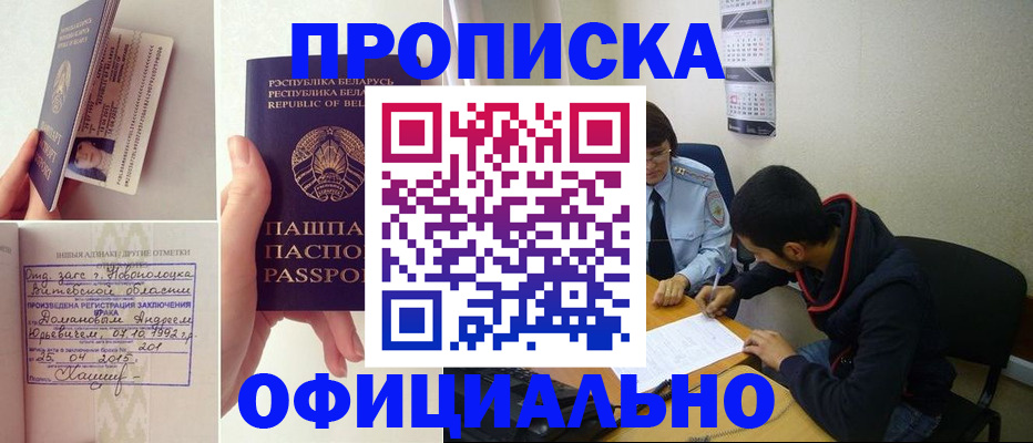 временная регистрация для всех в Камышлове