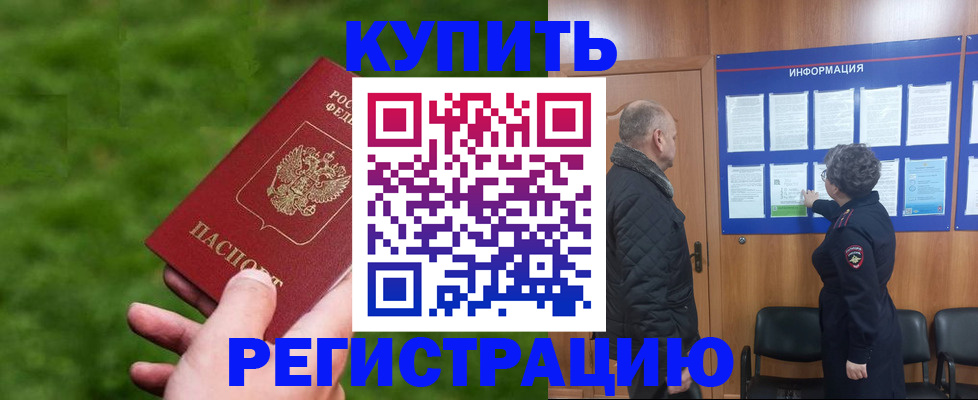 прописка штамп в Камышлове